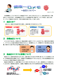 健康記事 R7年11月号